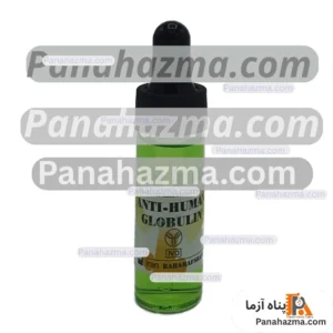 بهار افشان آنتی هیومن گلوبولین