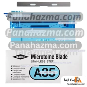 فدر تیغ میکروتوم مدل A35 بسته ۵۰عددی
