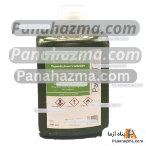 پادتن طب محلول رنگ آمیزی 500ml پاپانیکلائو EA50