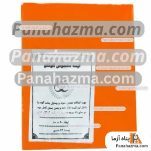 کیسه اتوکلاو سایز ۶۰*۱۰۰ بسته ۱۲ عددی