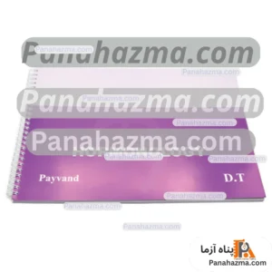 دفتر آزمایشگاهی نمونه گیری هورمون مدل ۱۰۰ برگی