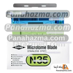 فدر تیغ میکروتوم مدل N35 بسته ۵۰عددی